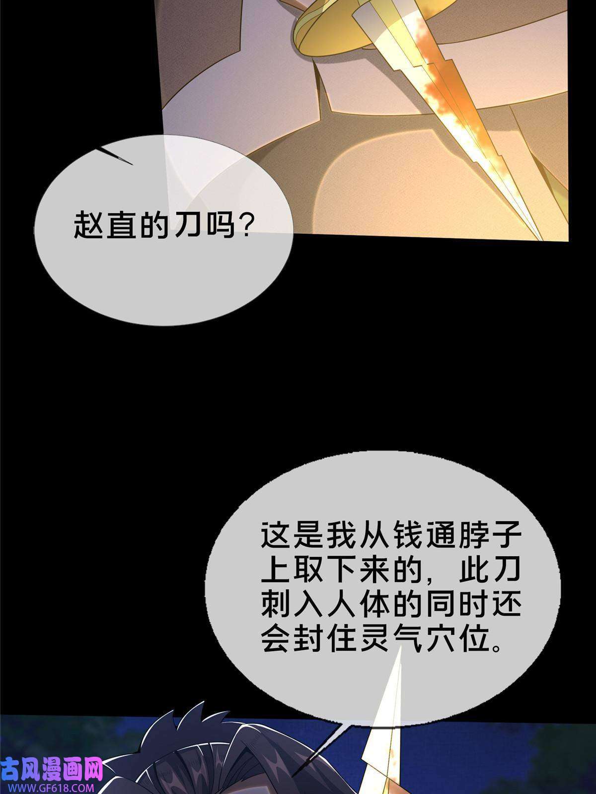 掠天记22 没有退路