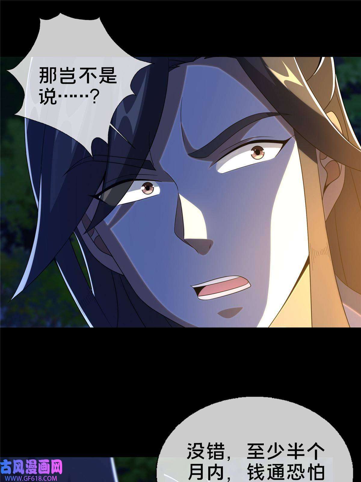 掠天记22 没有退路