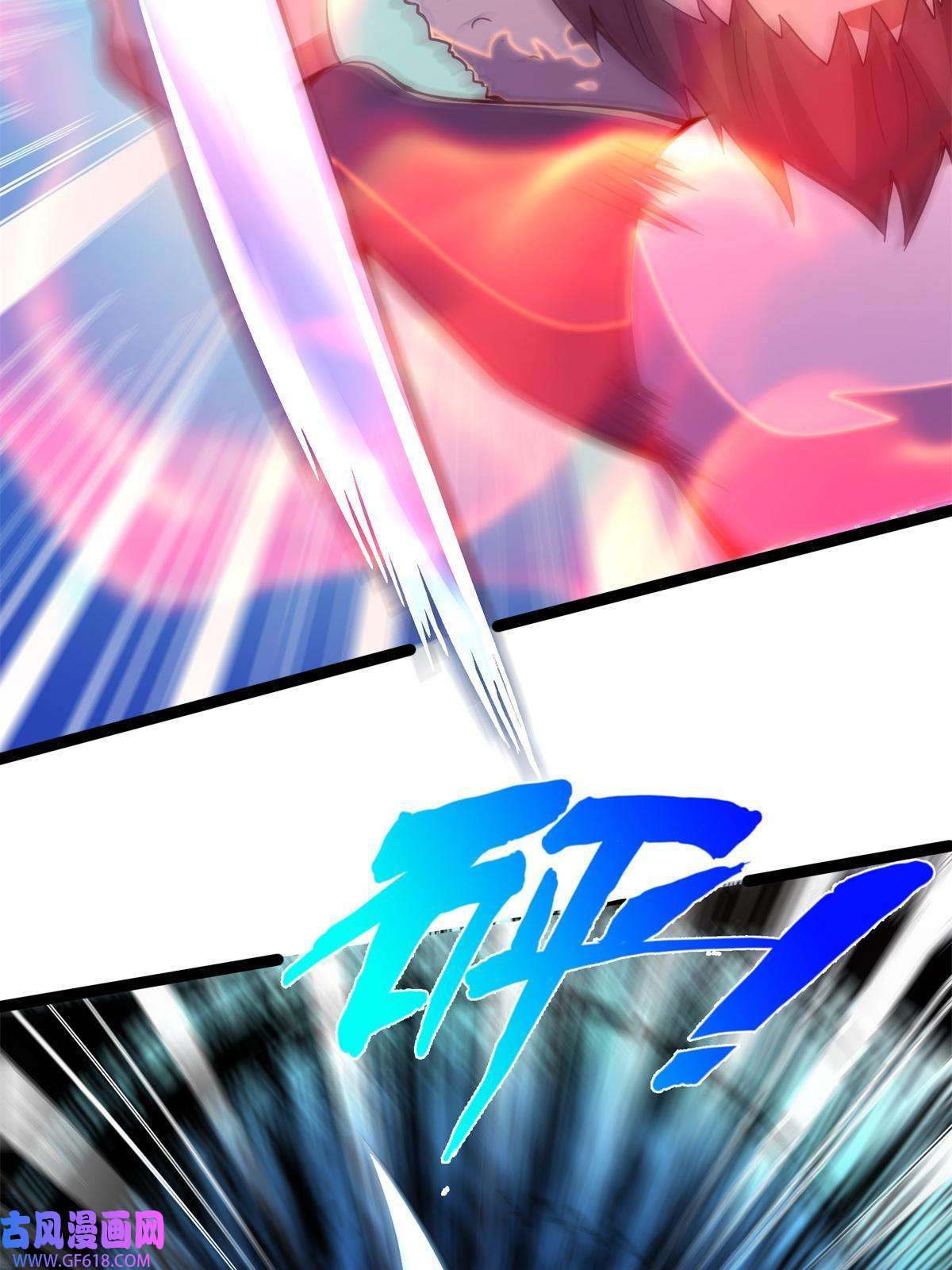 掠天记23 对战柳三！
