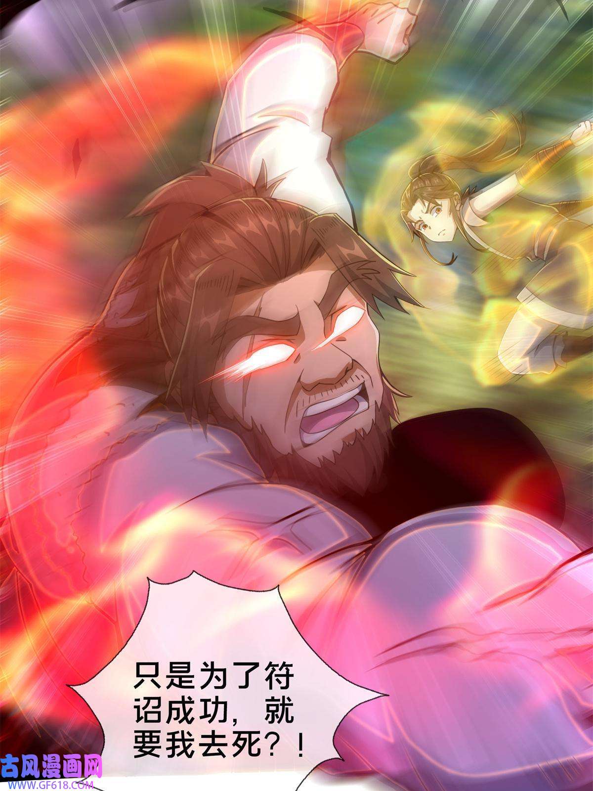 掠天记23 对战柳三！