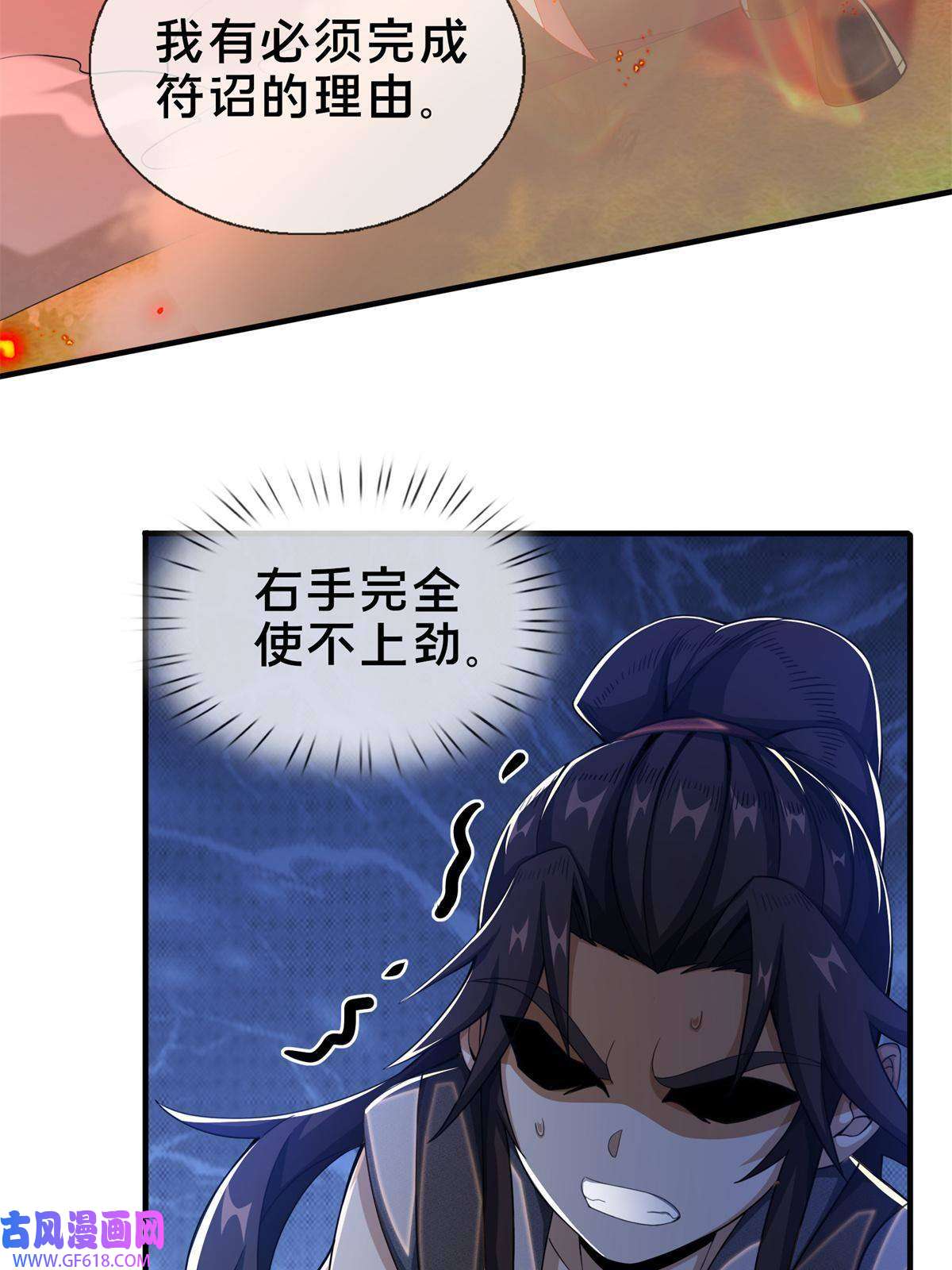 掠天记23 对战柳三！