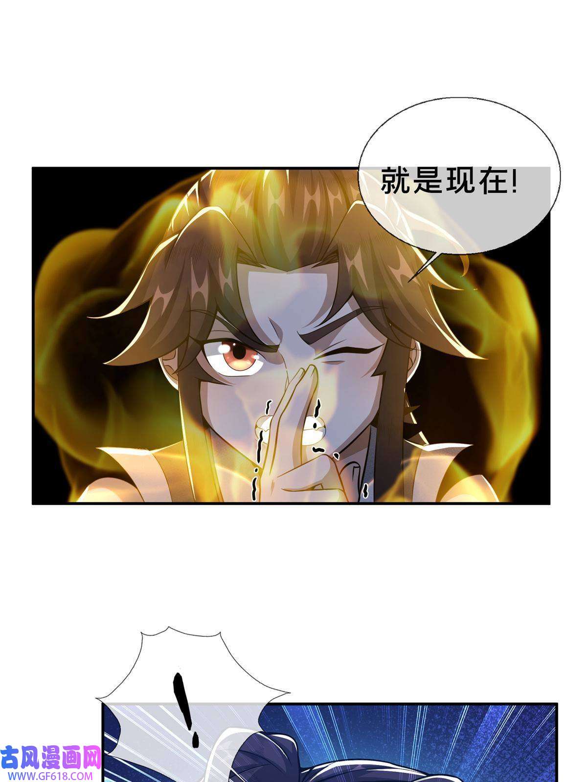 掠天记23 对战柳三！