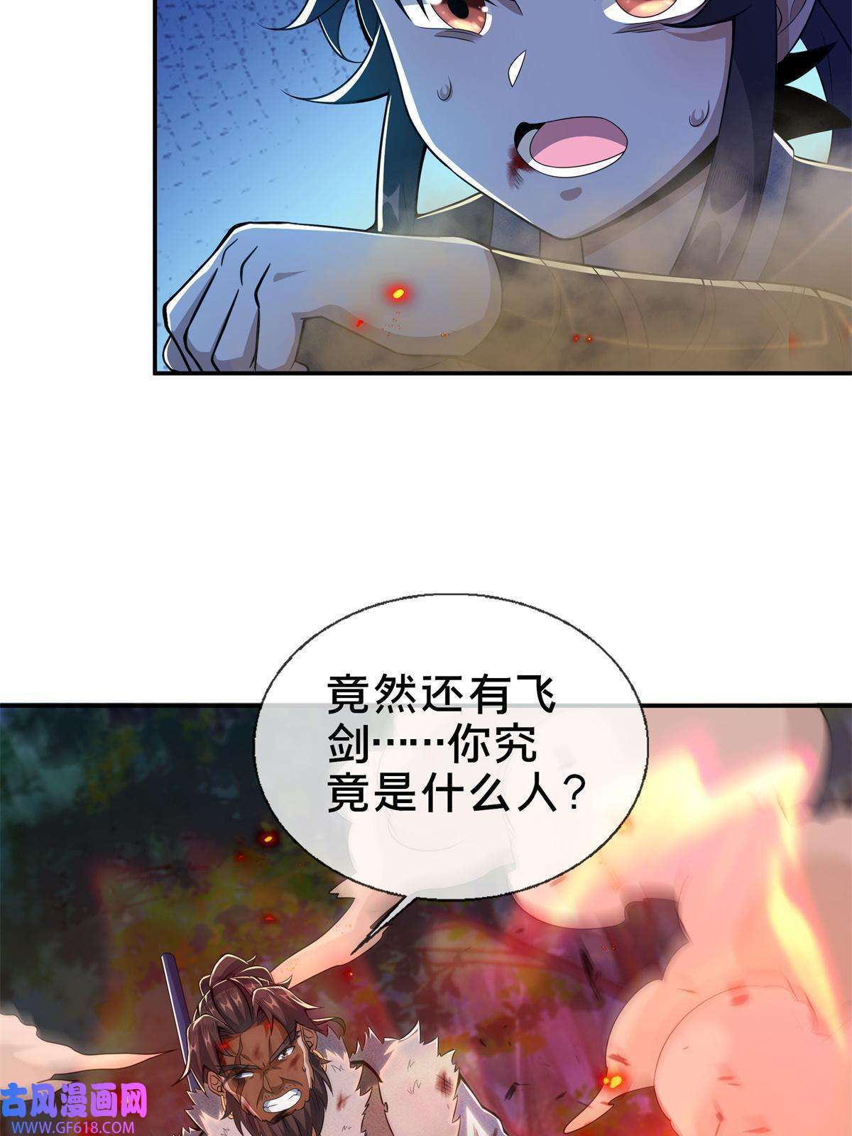 掠天记23 对战柳三！