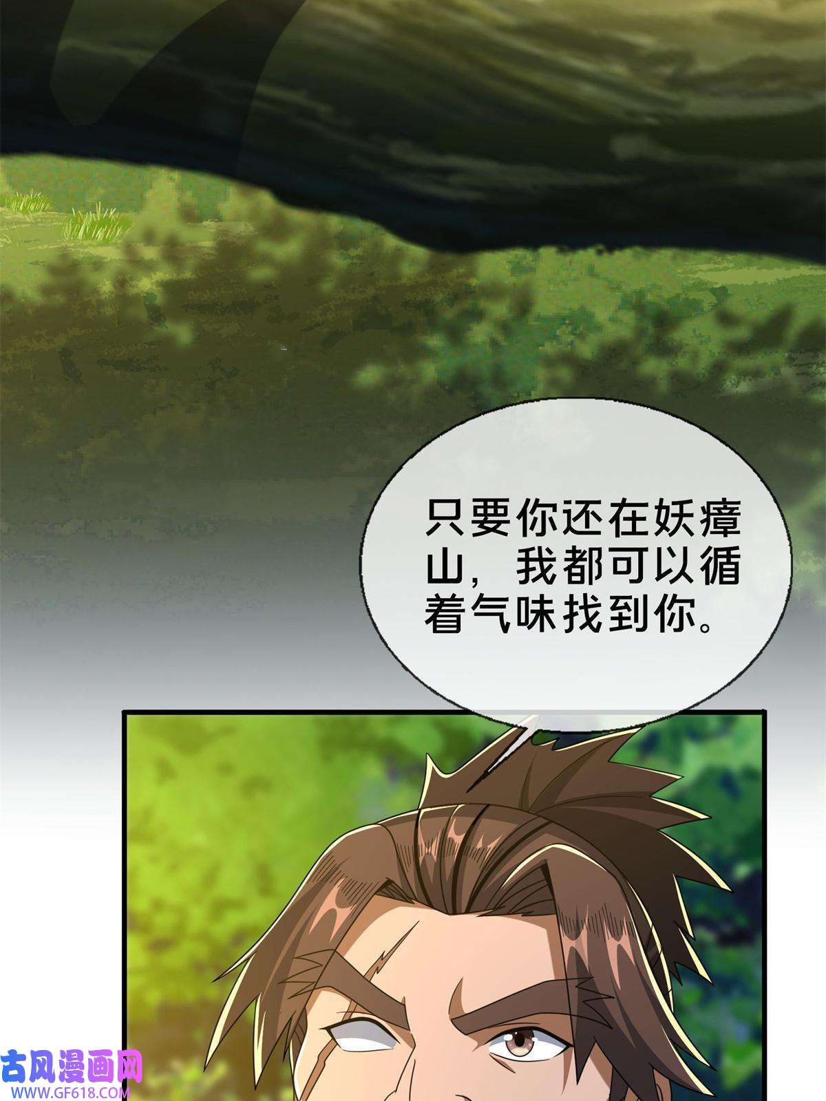 掠天记23 对战柳三！