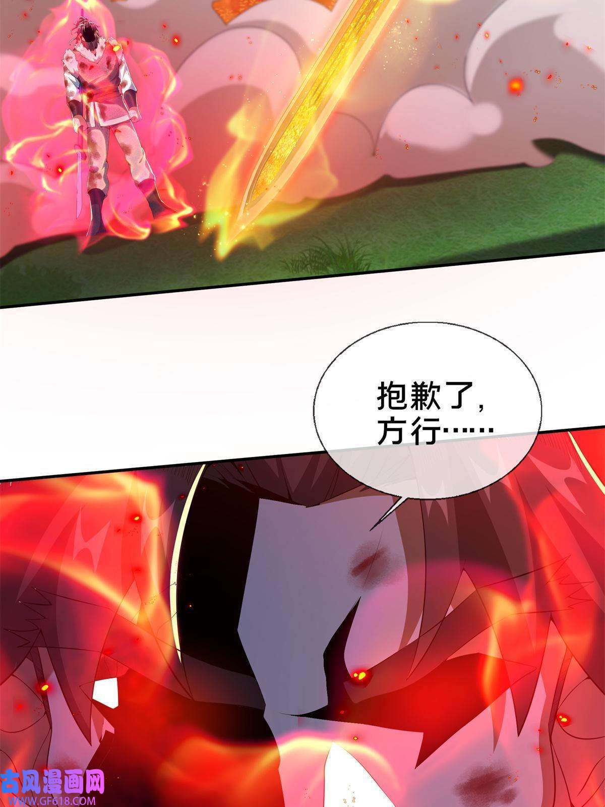 掠天记23 对战柳三！