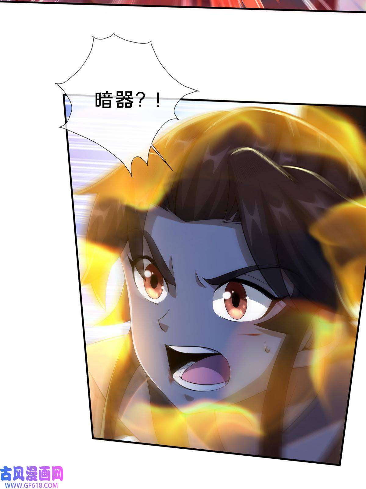 掠天记23 对战柳三！