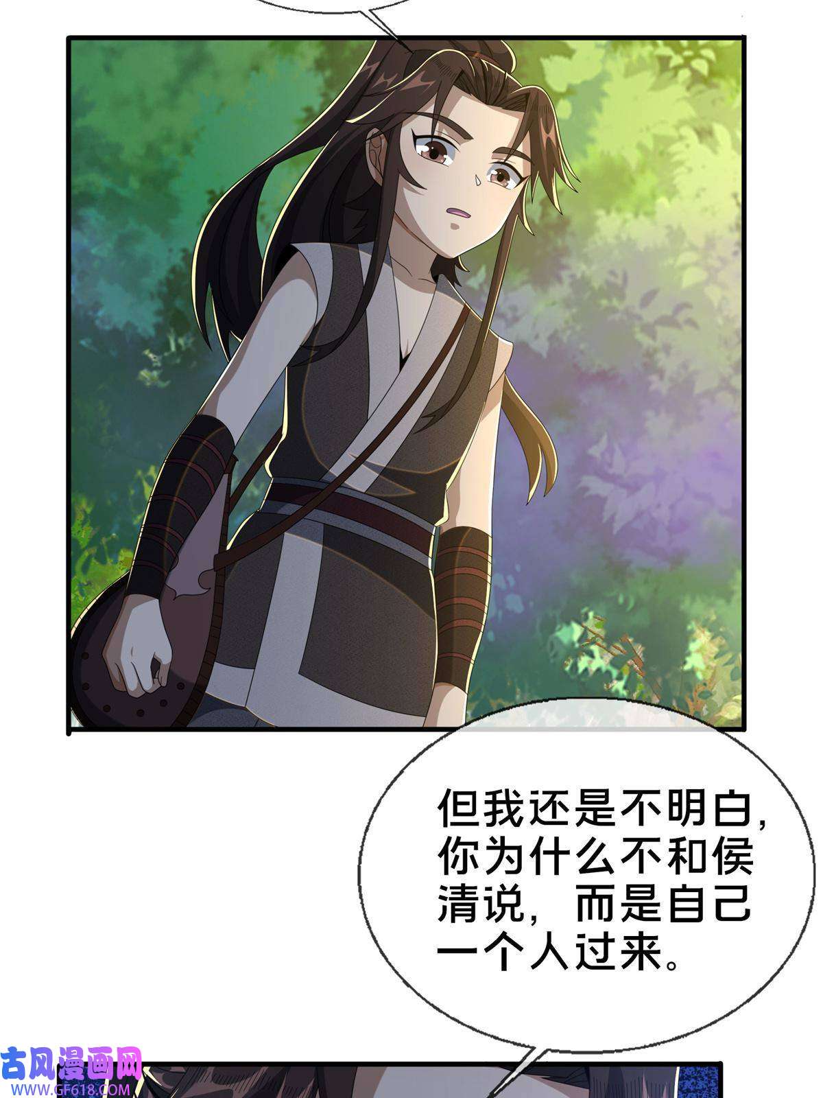 掠天记23 对战柳三！