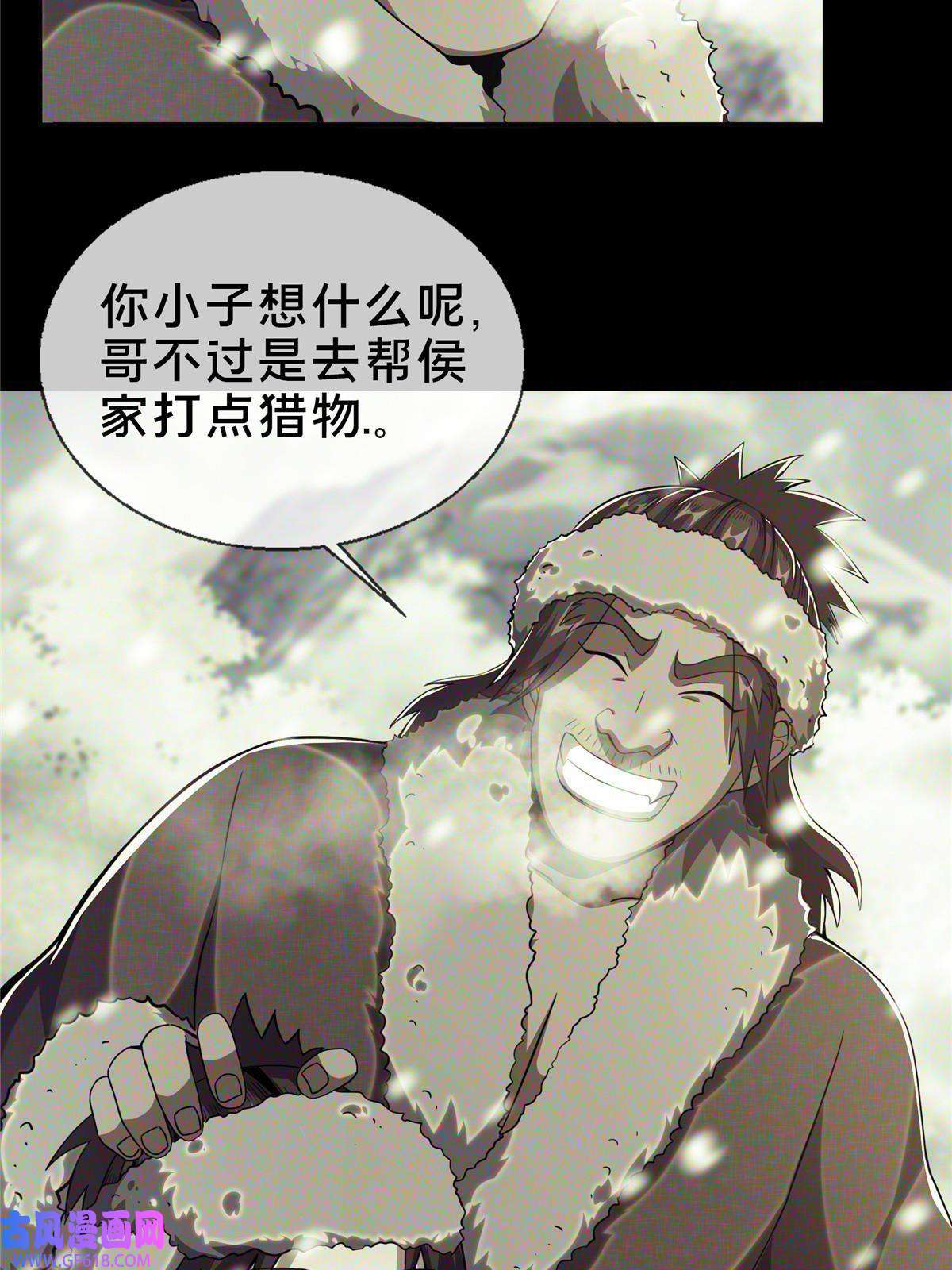 掠天记24 应该是错觉