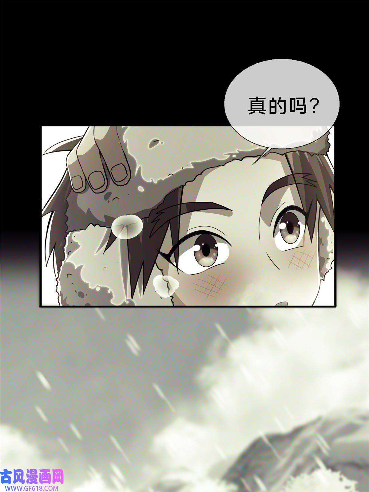 掠天记24 应该是错觉