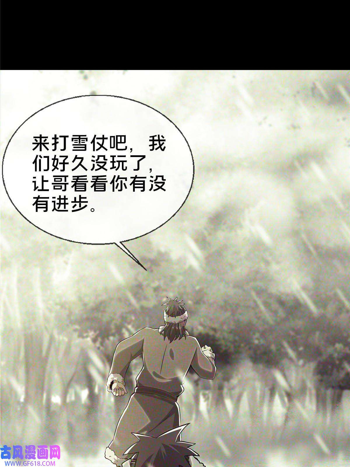 掠天记24 应该是错觉