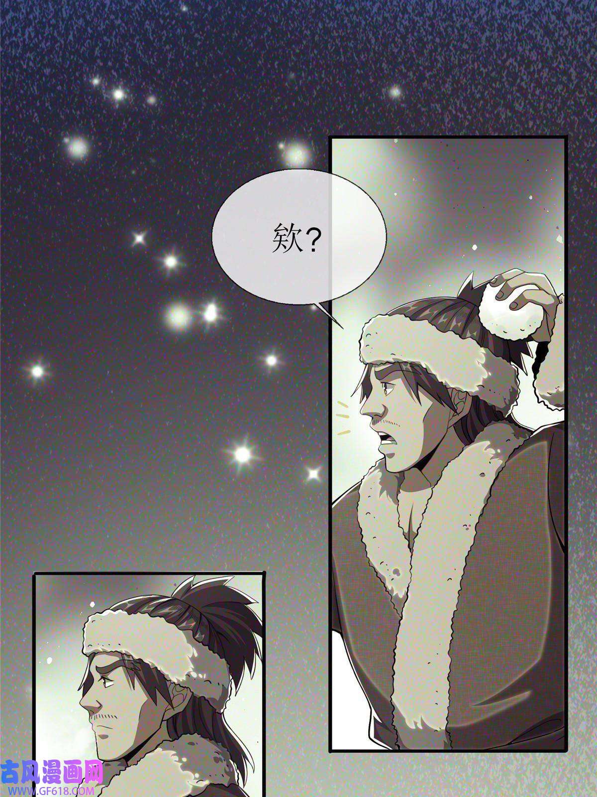 掠天记24 应该是错觉