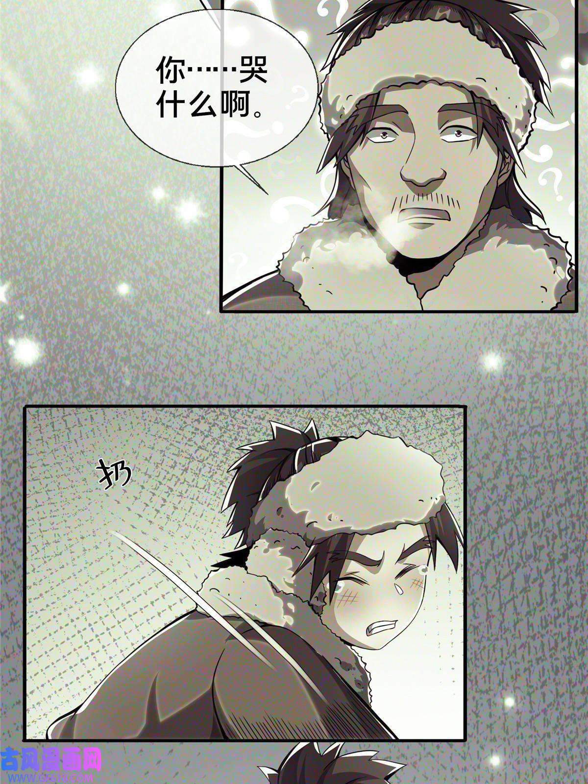 掠天记24 应该是错觉