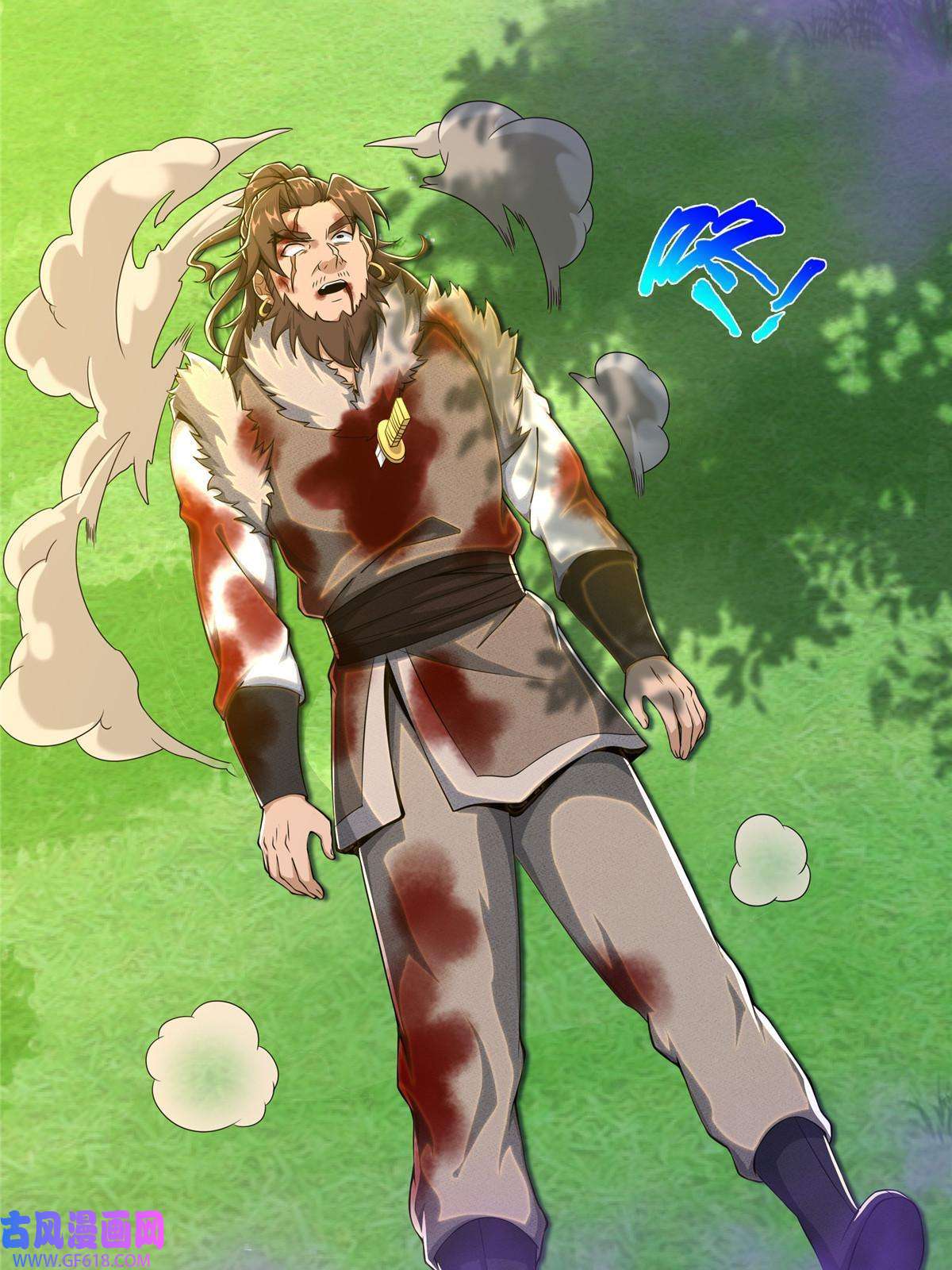 掠天记24 应该是错觉