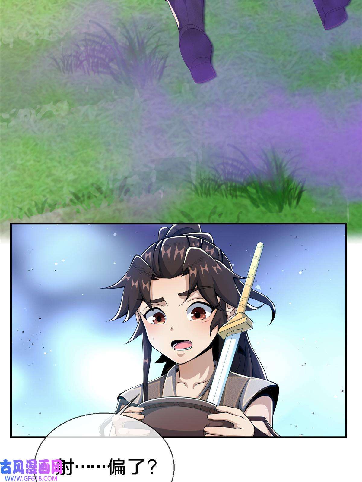 掠天记24 应该是错觉