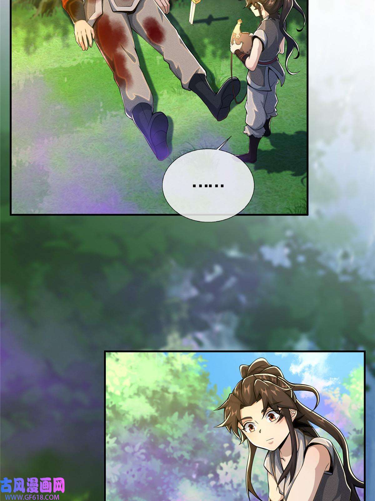 掠天记24 应该是错觉