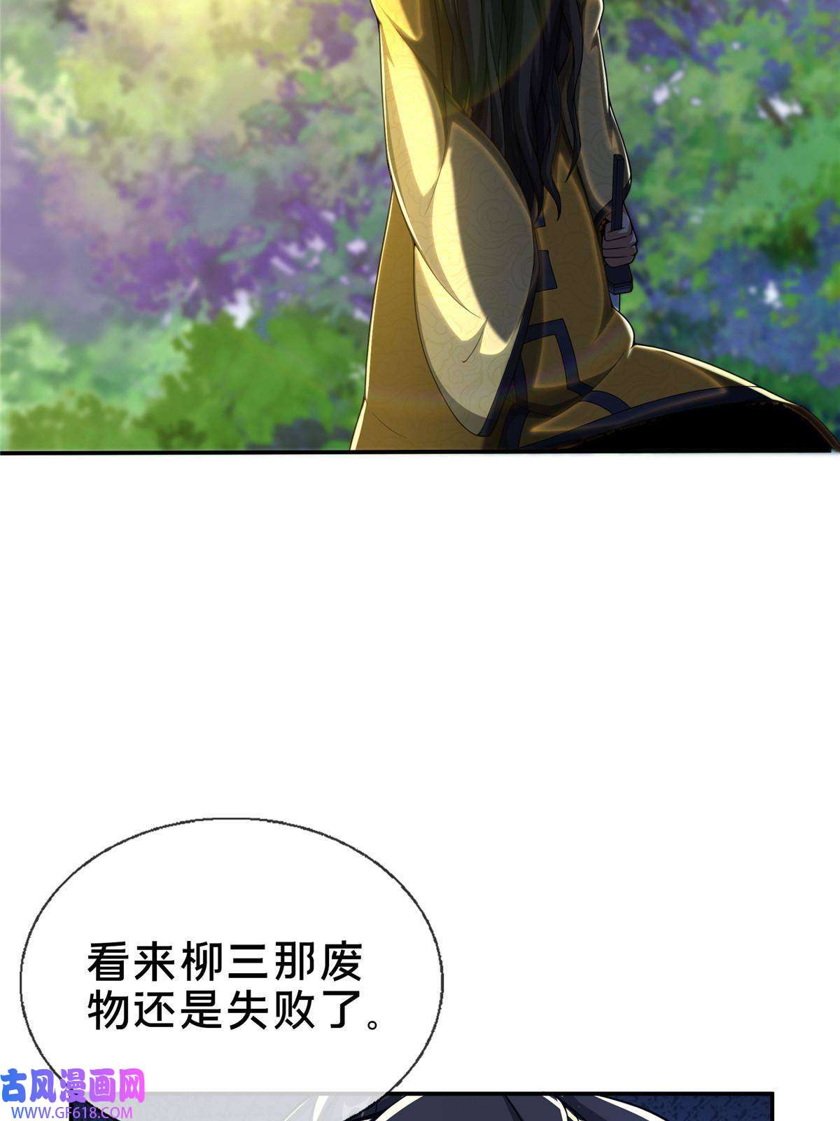 掠天记24 应该是错觉