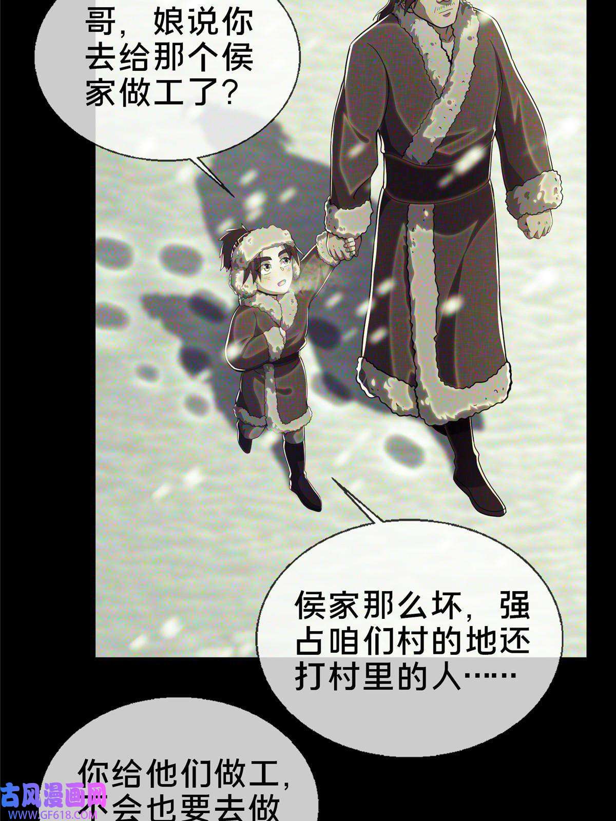掠天记24 应该是错觉