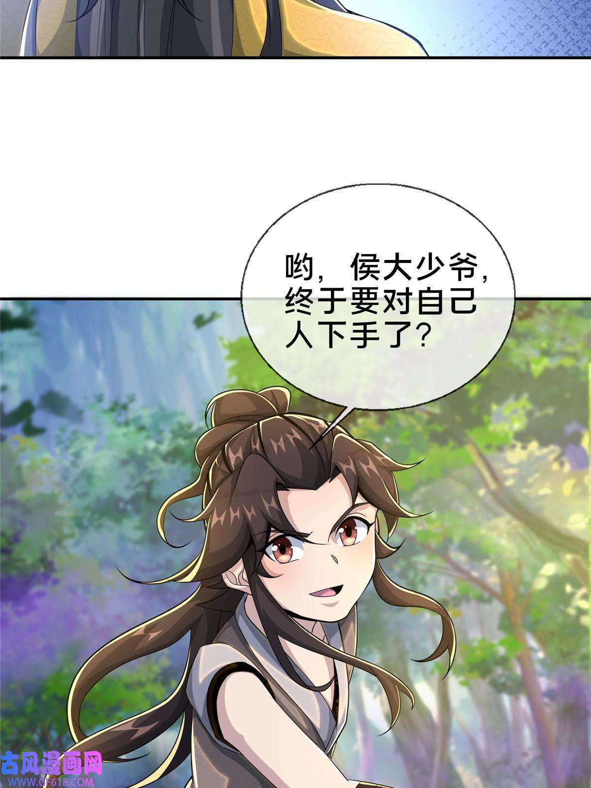 掠天记24 应该是错觉