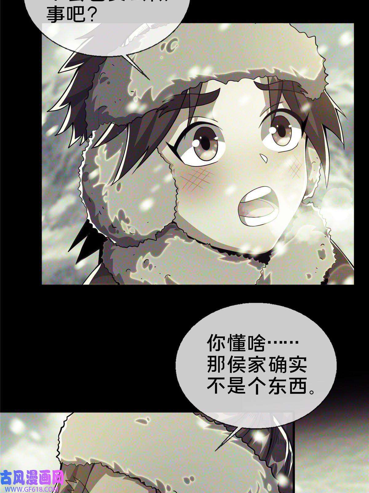 掠天记24 应该是错觉