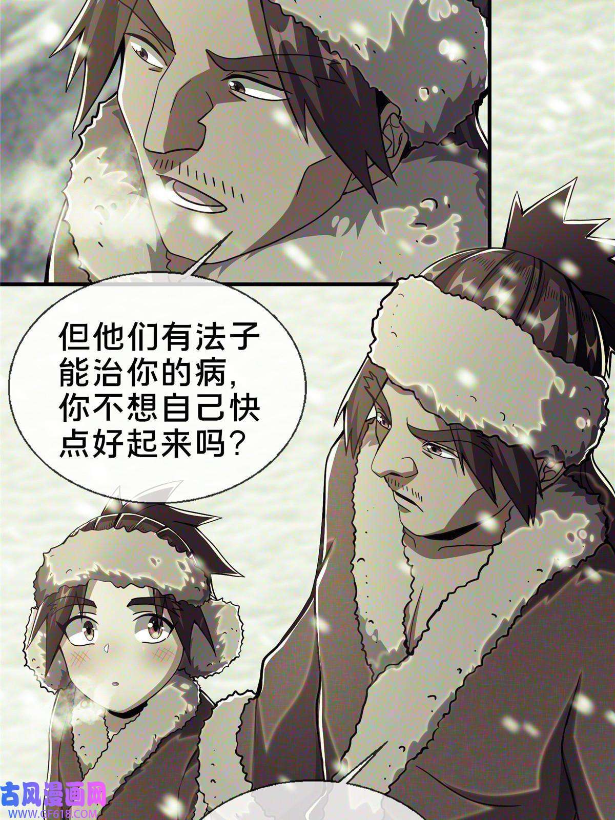掠天记24 应该是错觉
