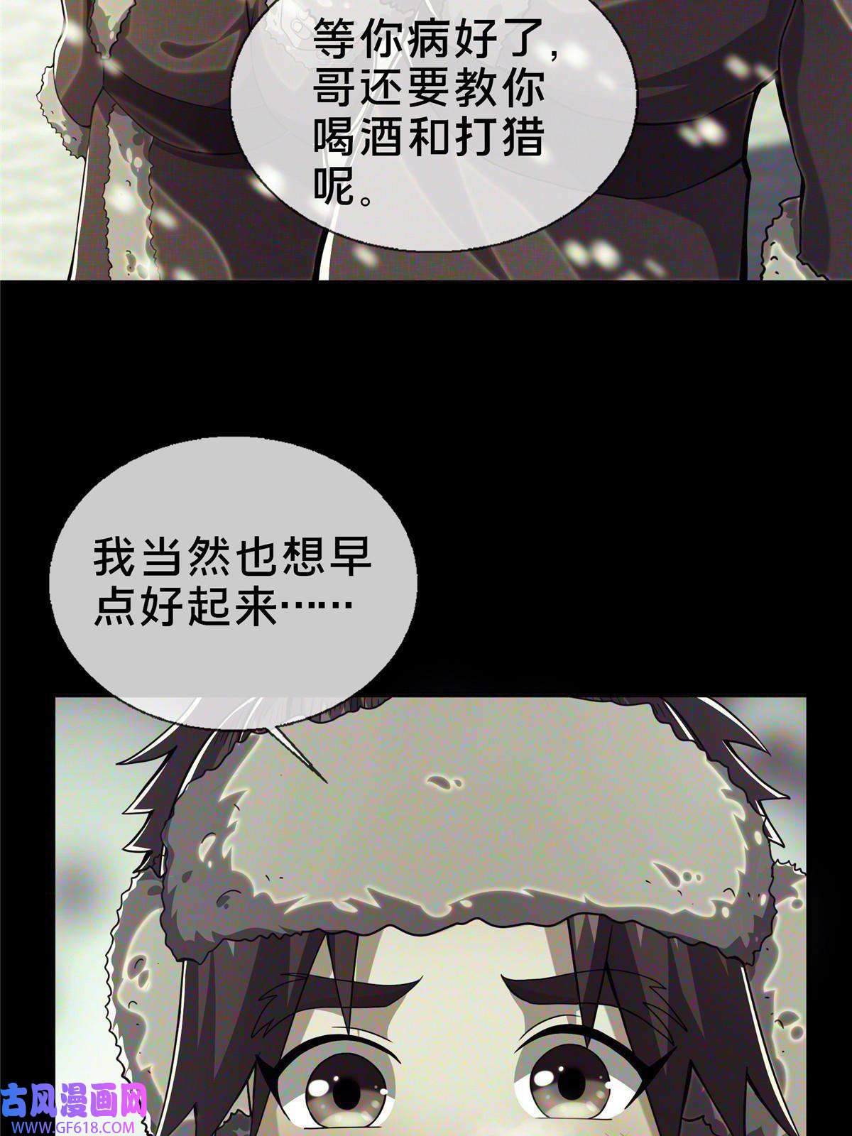 掠天记24 应该是错觉