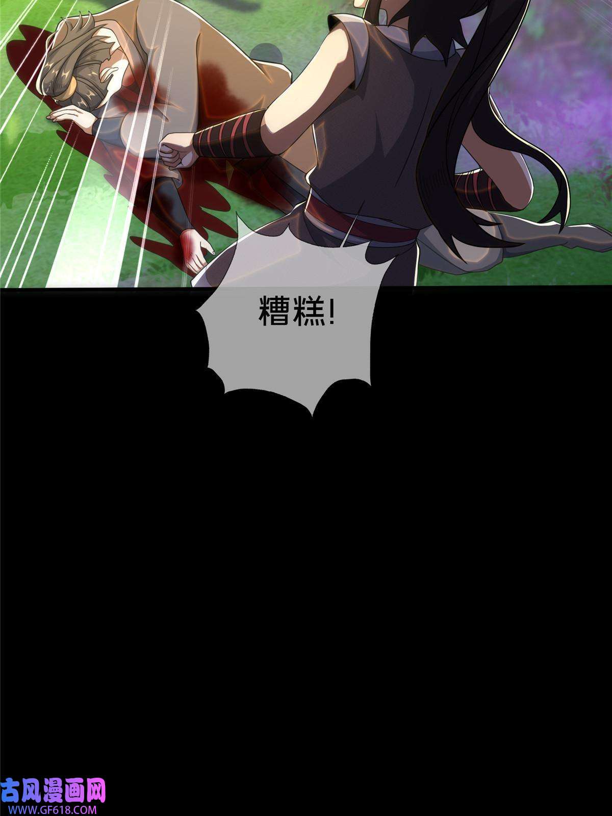掠天记26 抓蛤蟆
