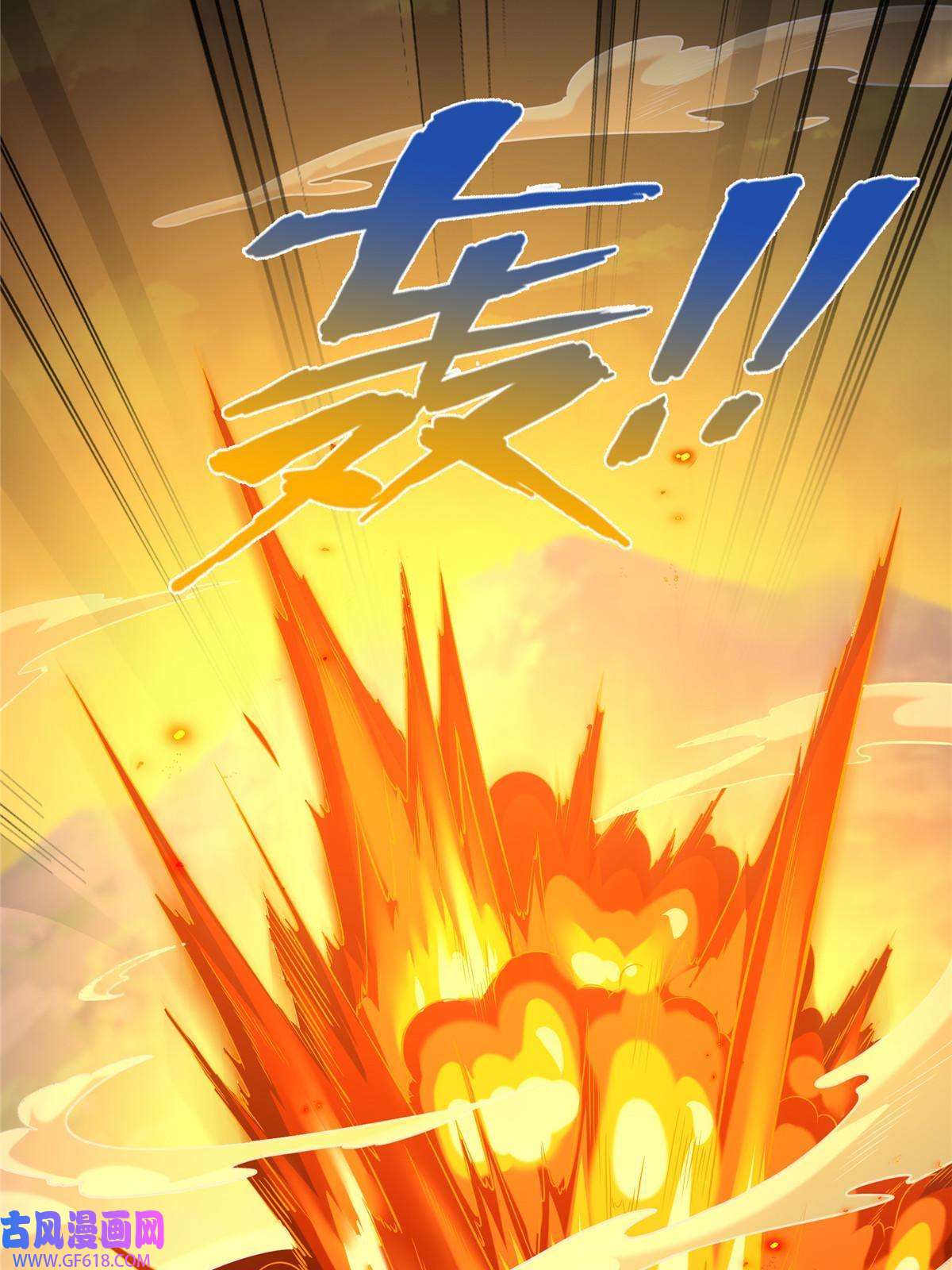 掠天记26 抓蛤蟆