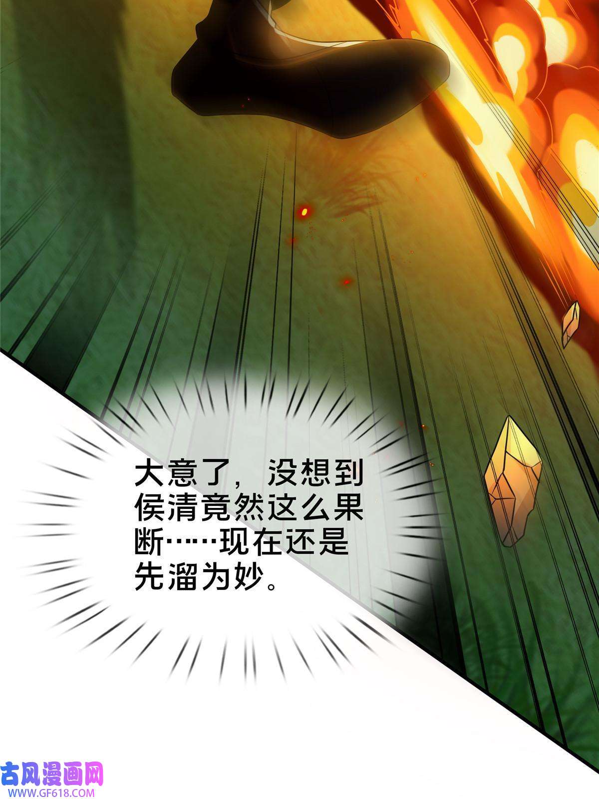 掠天记26 抓蛤蟆