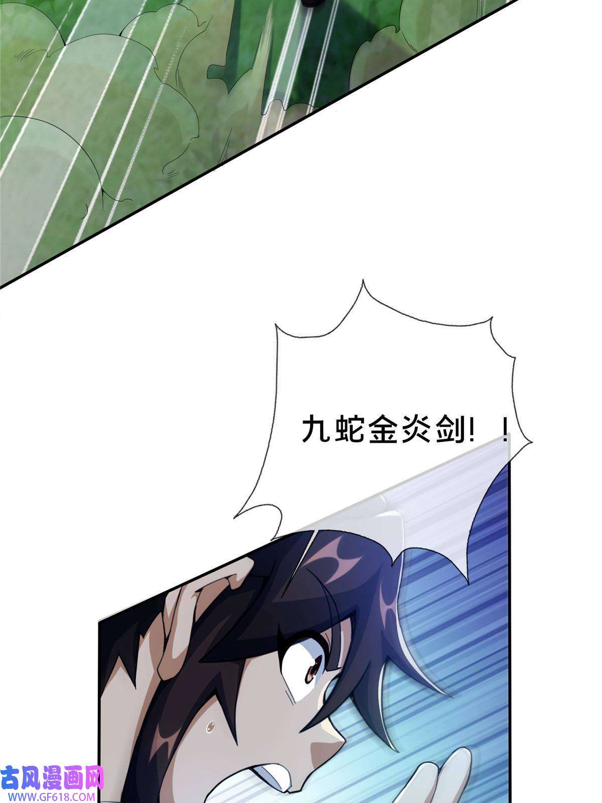 掠天记26 抓蛤蟆
