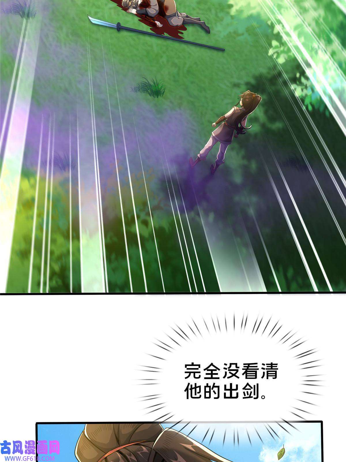 掠天记26 抓蛤蟆