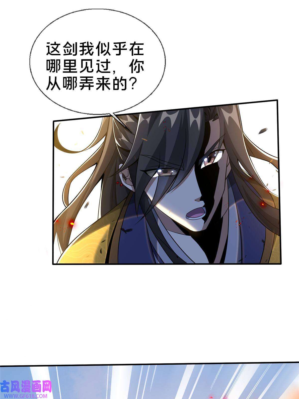 掠天记26 抓蛤蟆