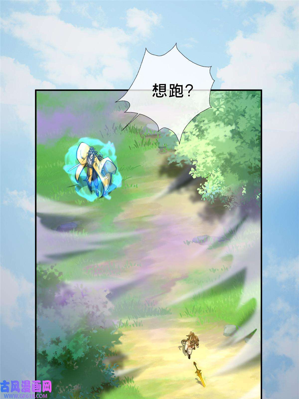 掠天记26 抓蛤蟆