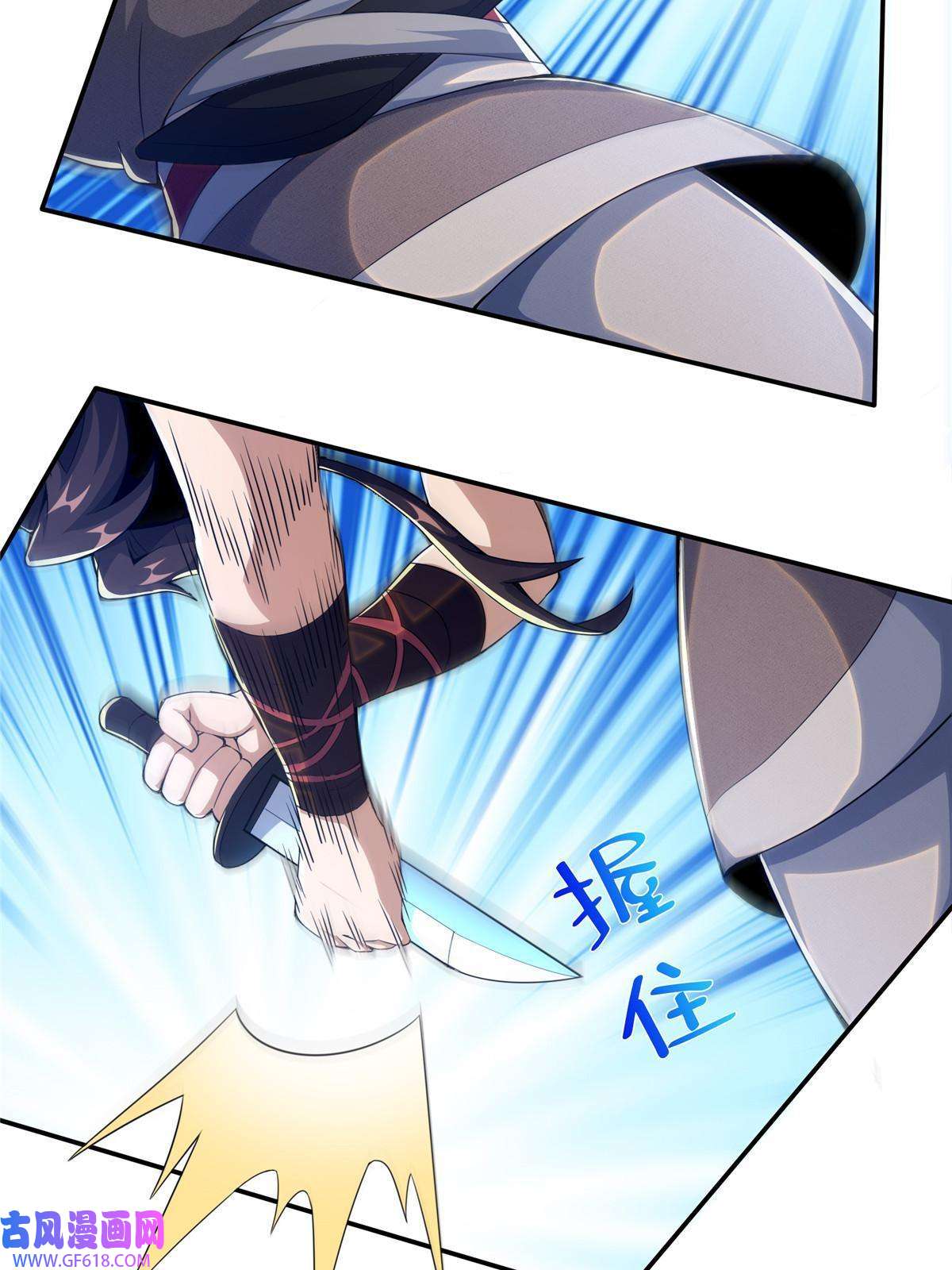 掠天记26 抓蛤蟆