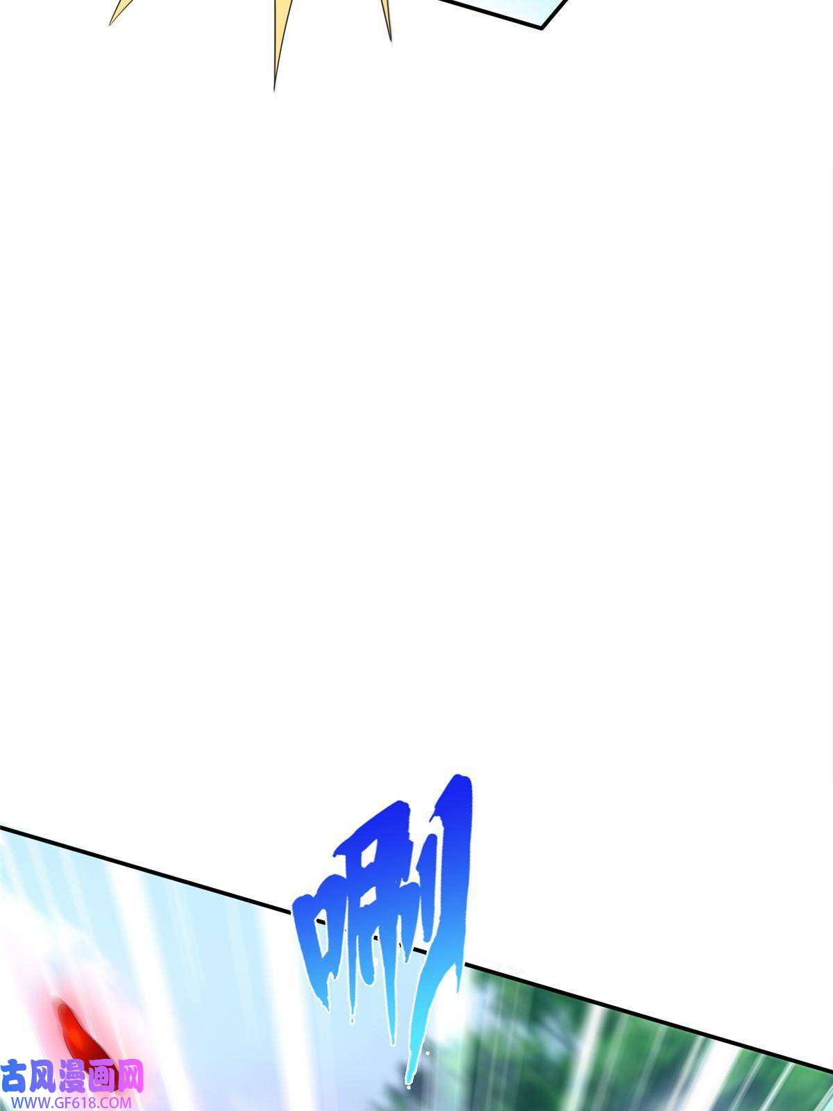 掠天记26 抓蛤蟆