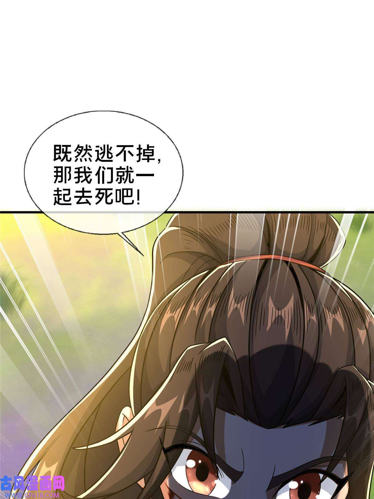 掠天记26 抓蛤蟆