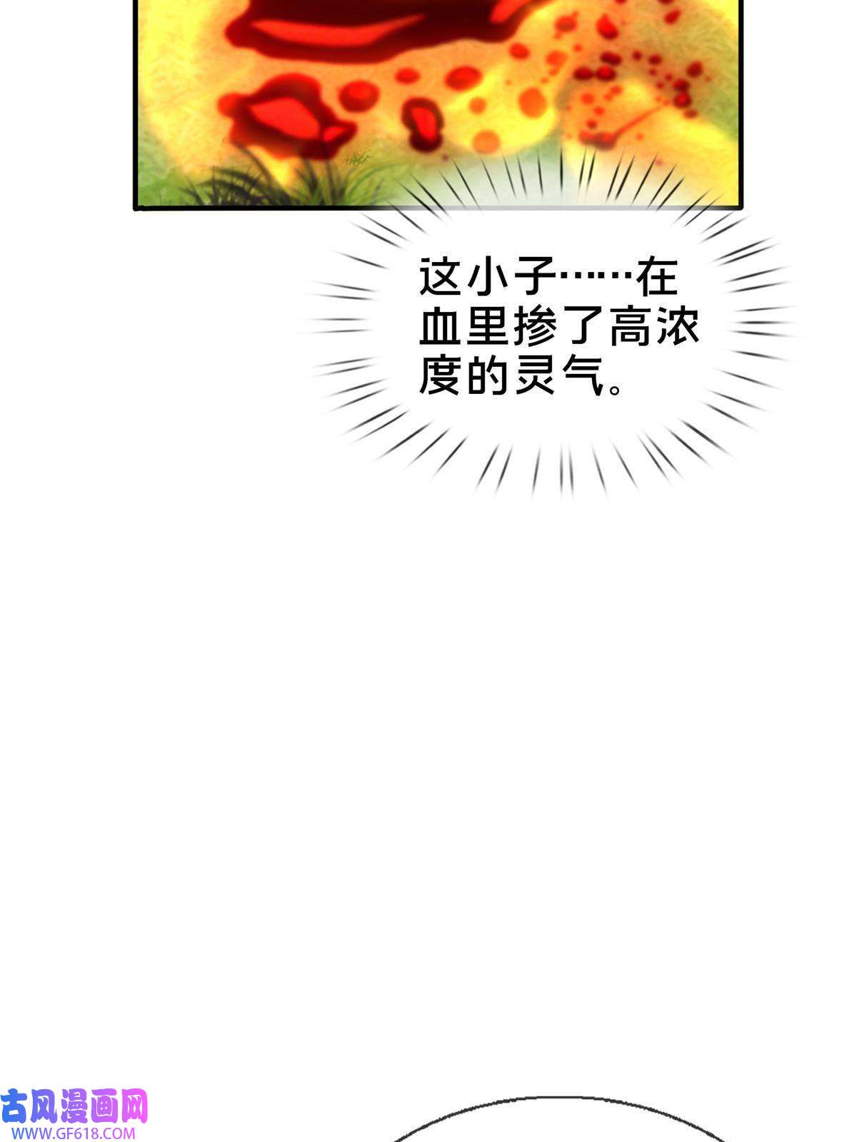 掠天记26 抓蛤蟆