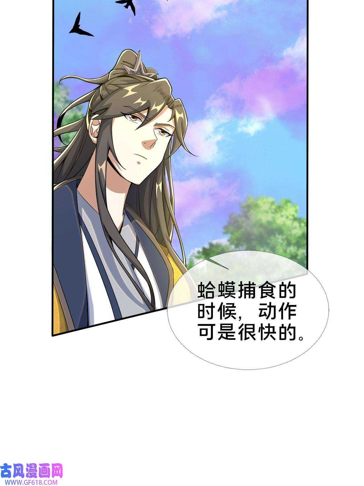 掠天记26 抓蛤蟆