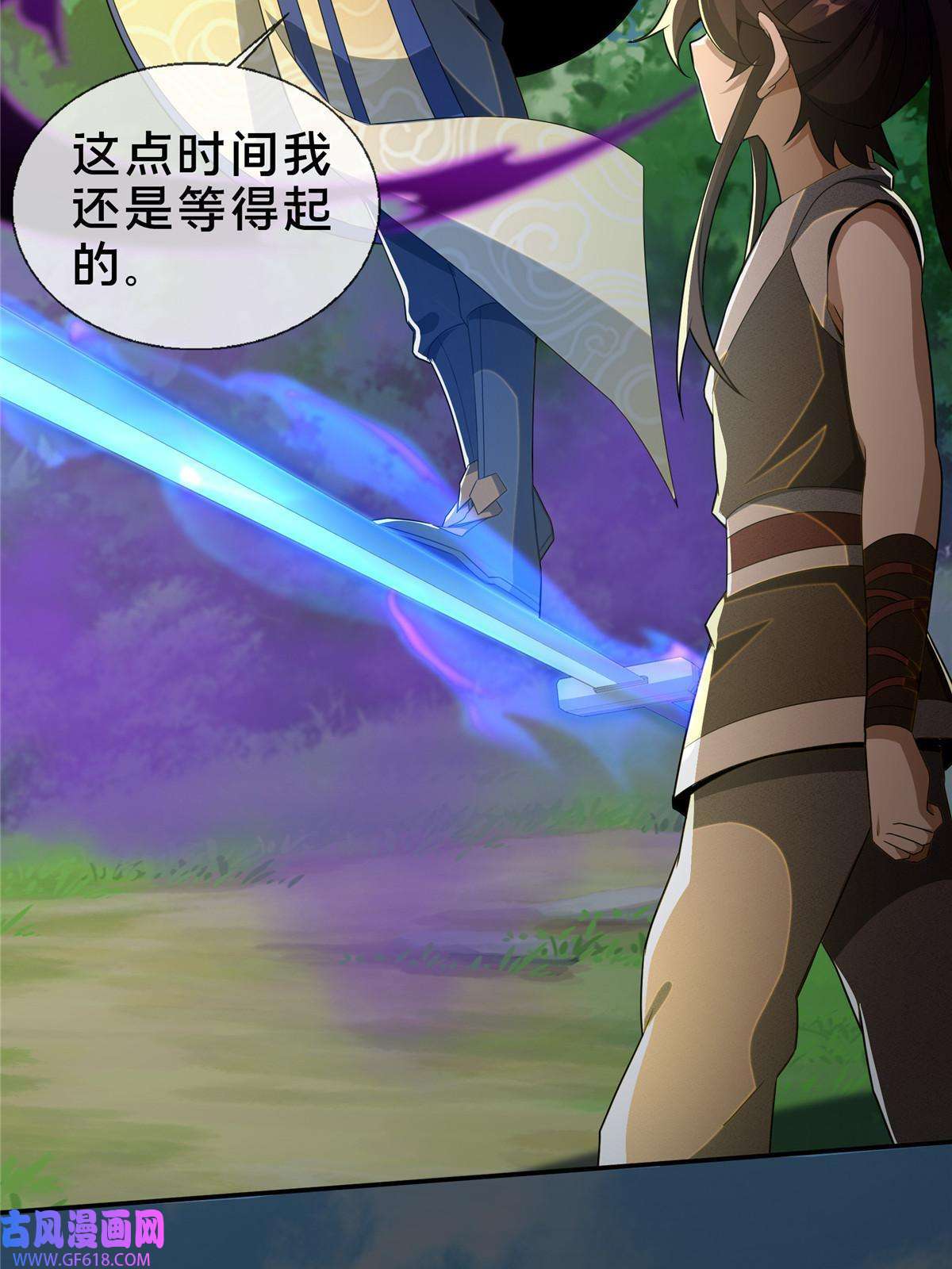 掠天记27 蟒枯蛤