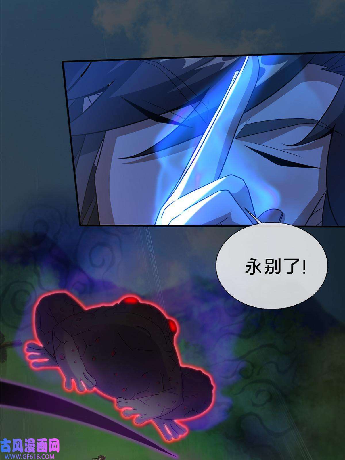 掠天记27 蟒枯蛤