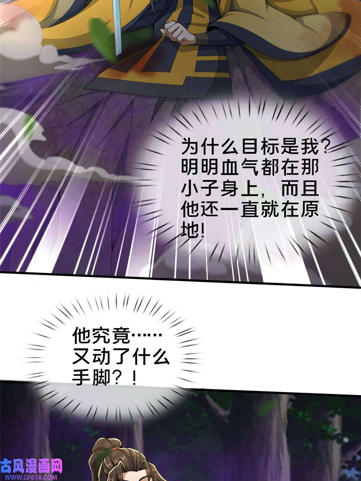 掠天记27 蟒枯蛤