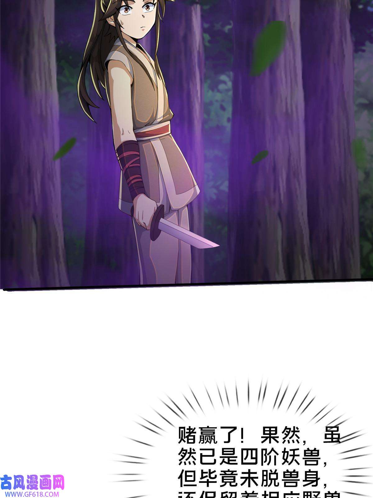 掠天记27 蟒枯蛤