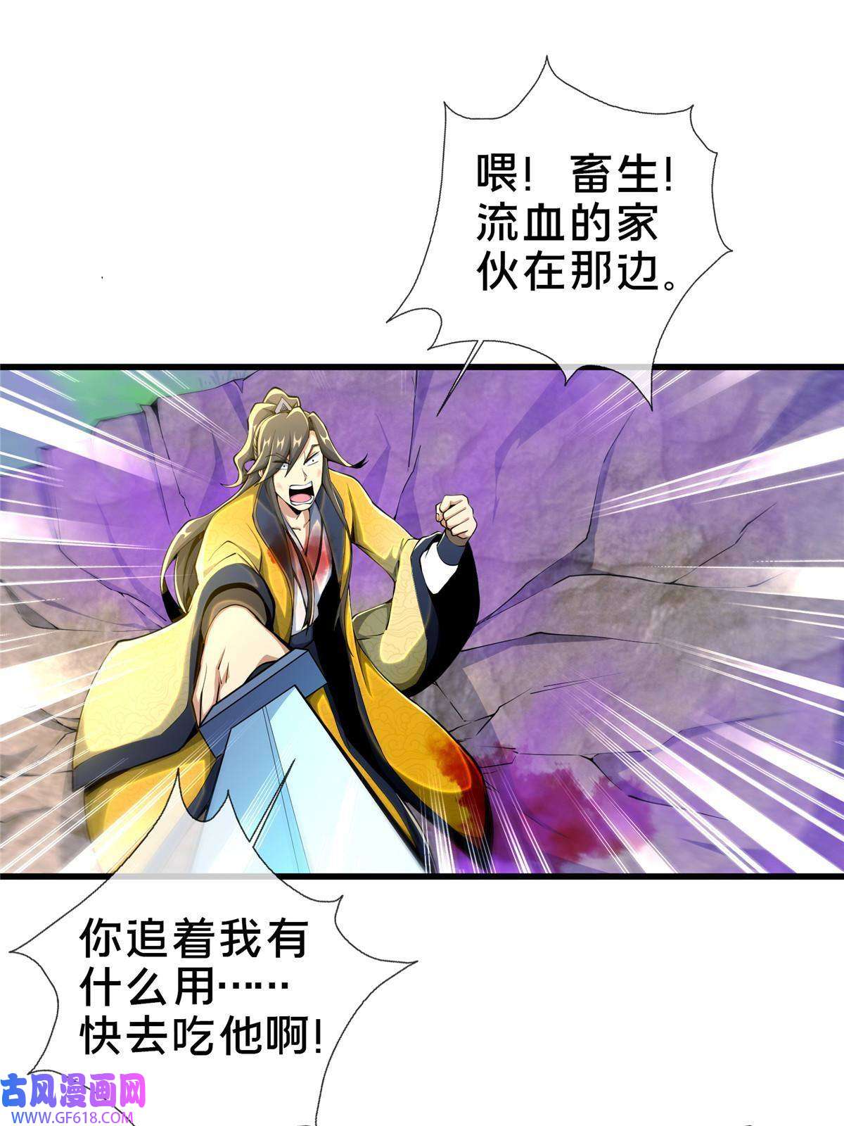 掠天记27 蟒枯蛤