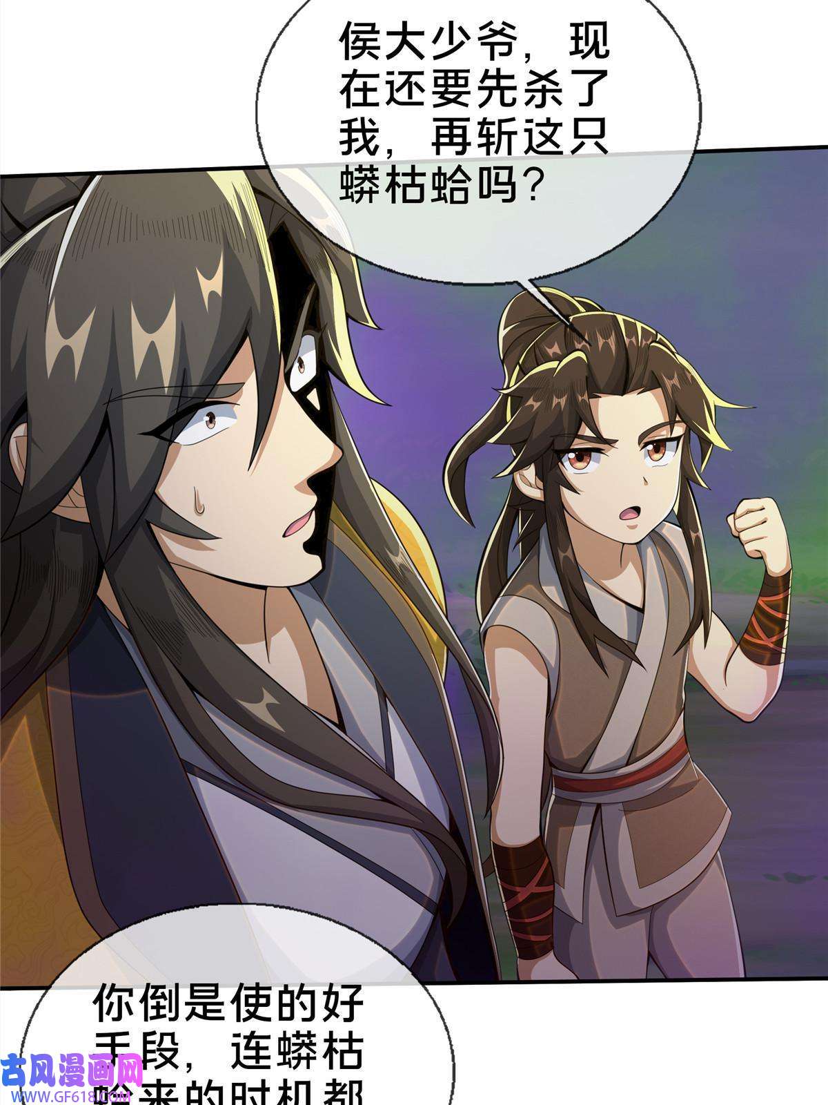 掠天记27 蟒枯蛤