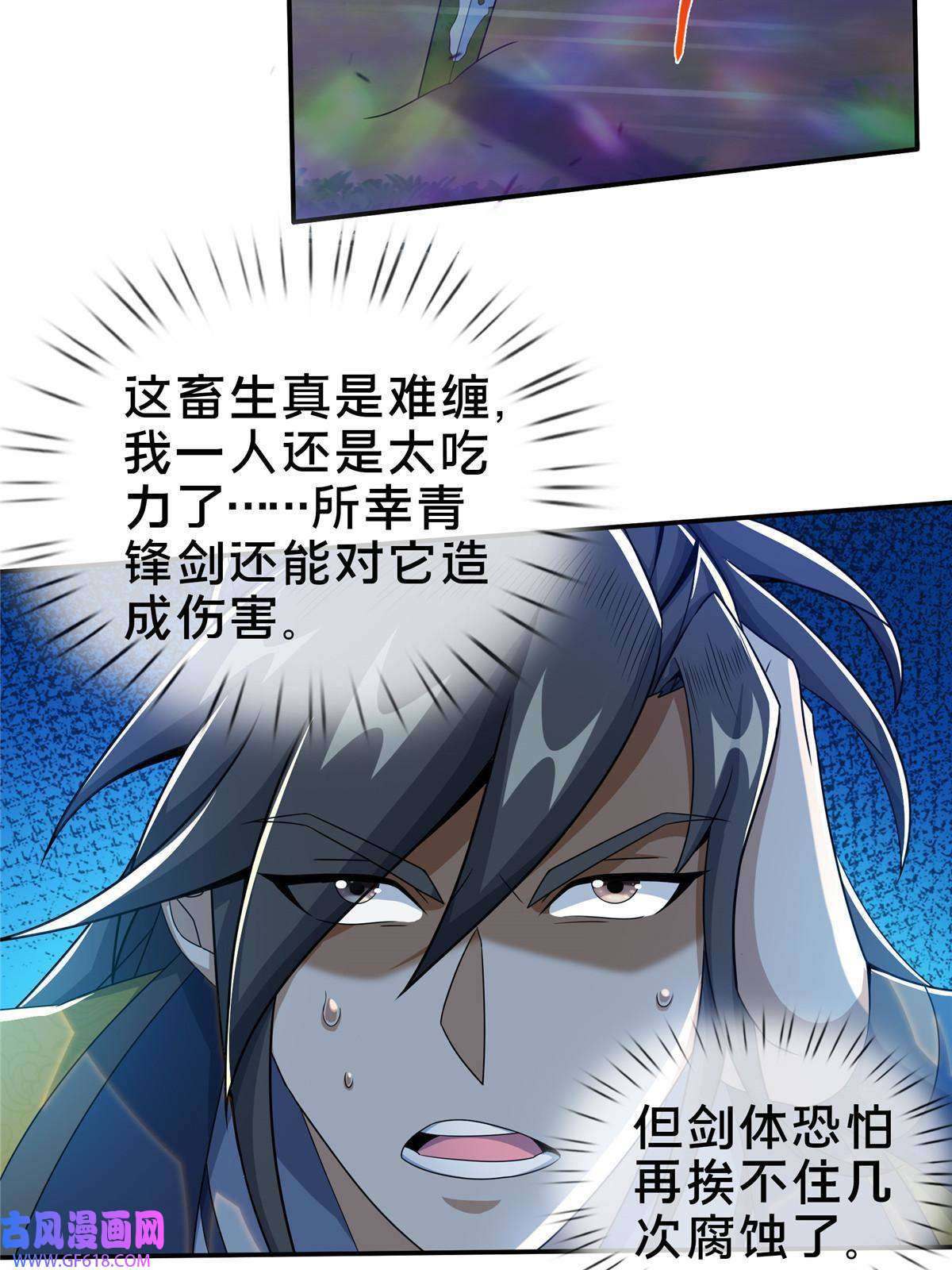 掠天记27 蟒枯蛤