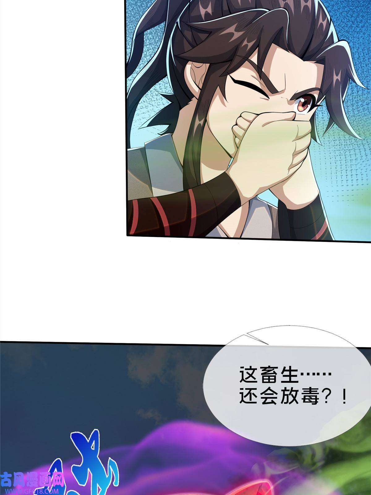 掠天记27 蟒枯蛤