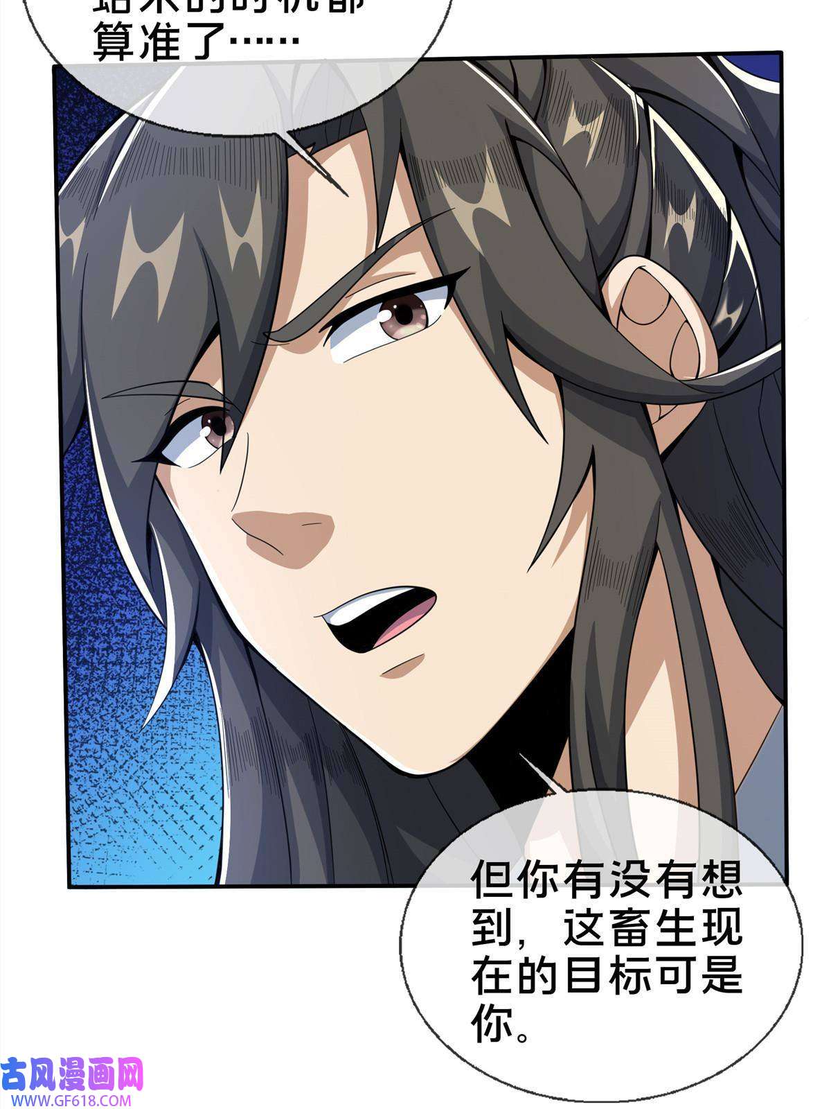 掠天记27 蟒枯蛤