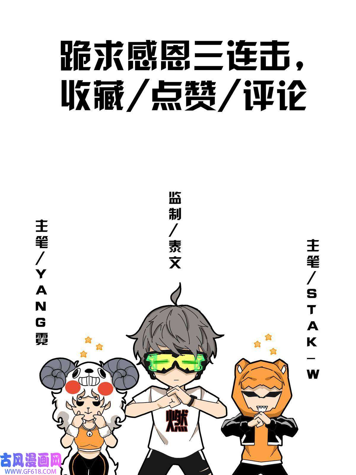 掠天记27 蟒枯蛤