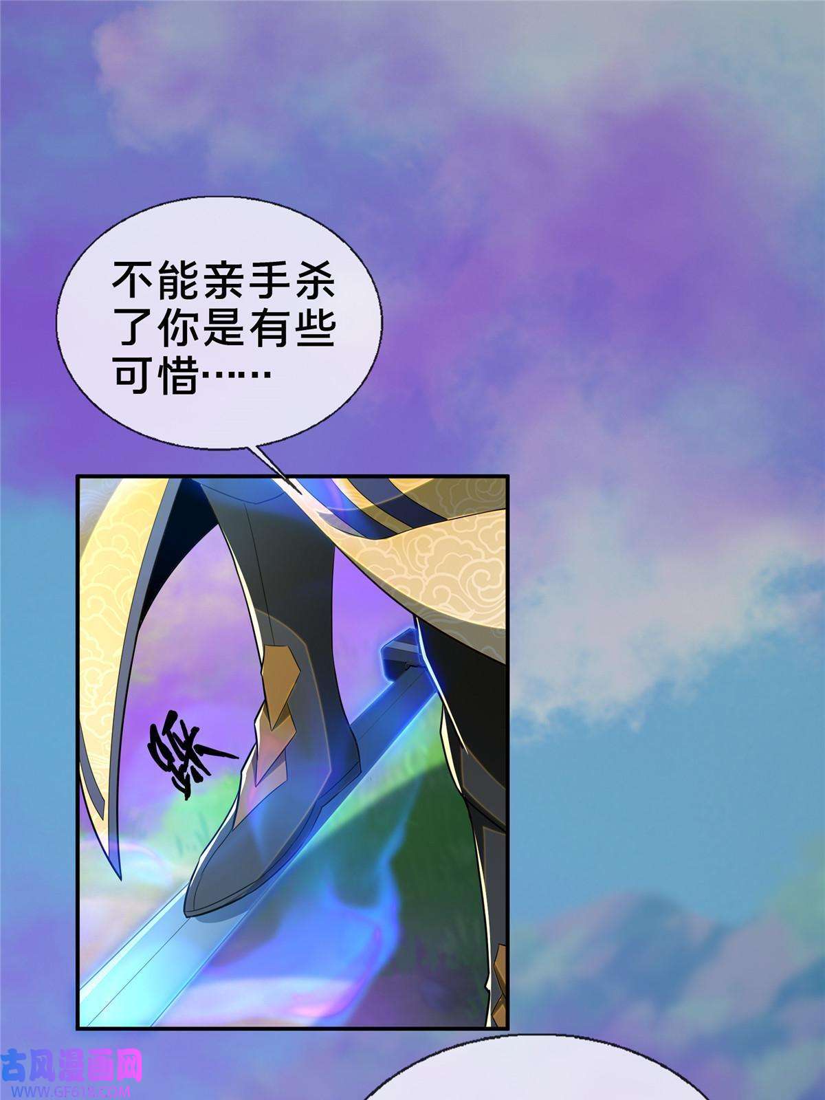 掠天记27 蟒枯蛤