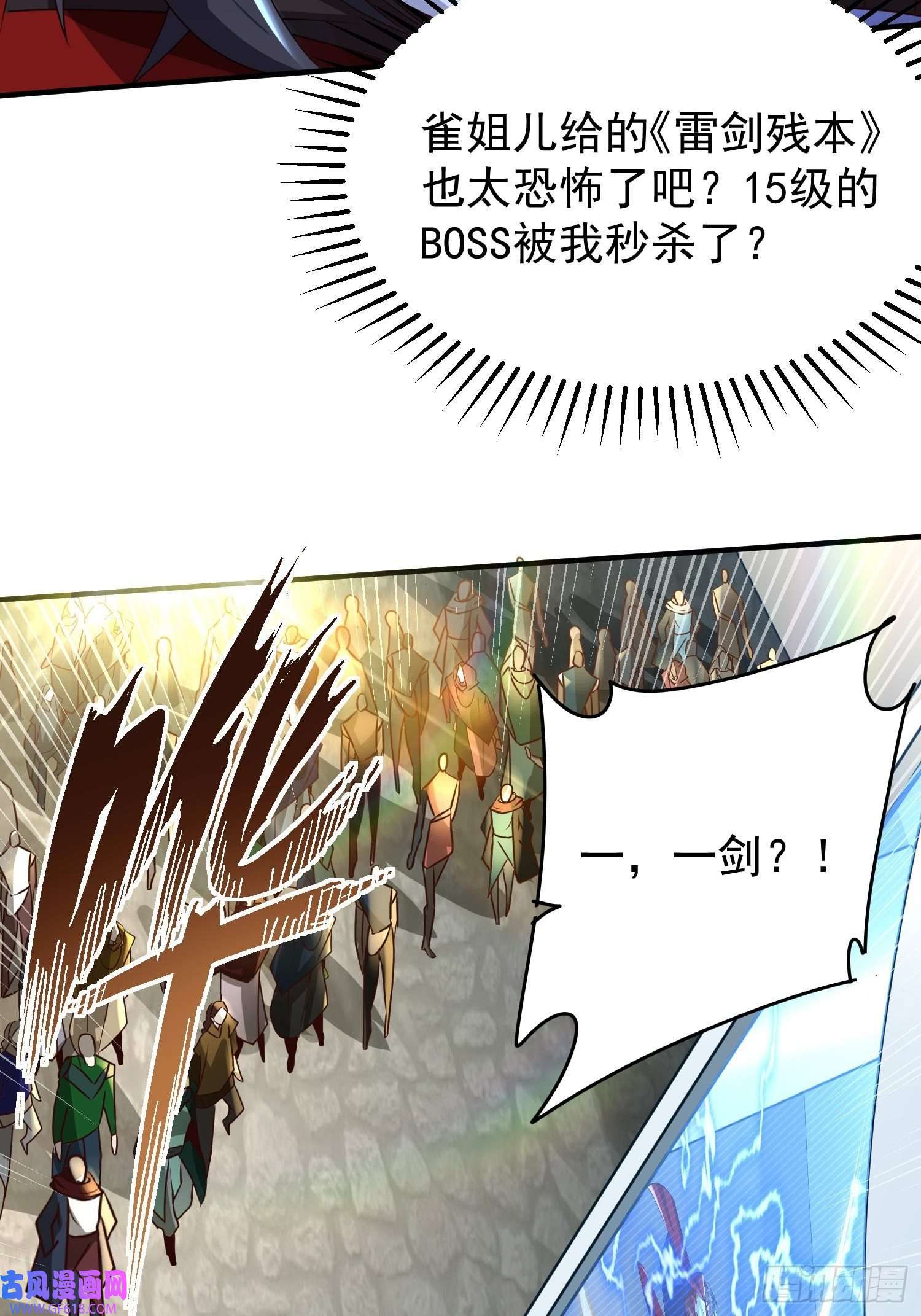 超级玩家第18话：他总出人意料