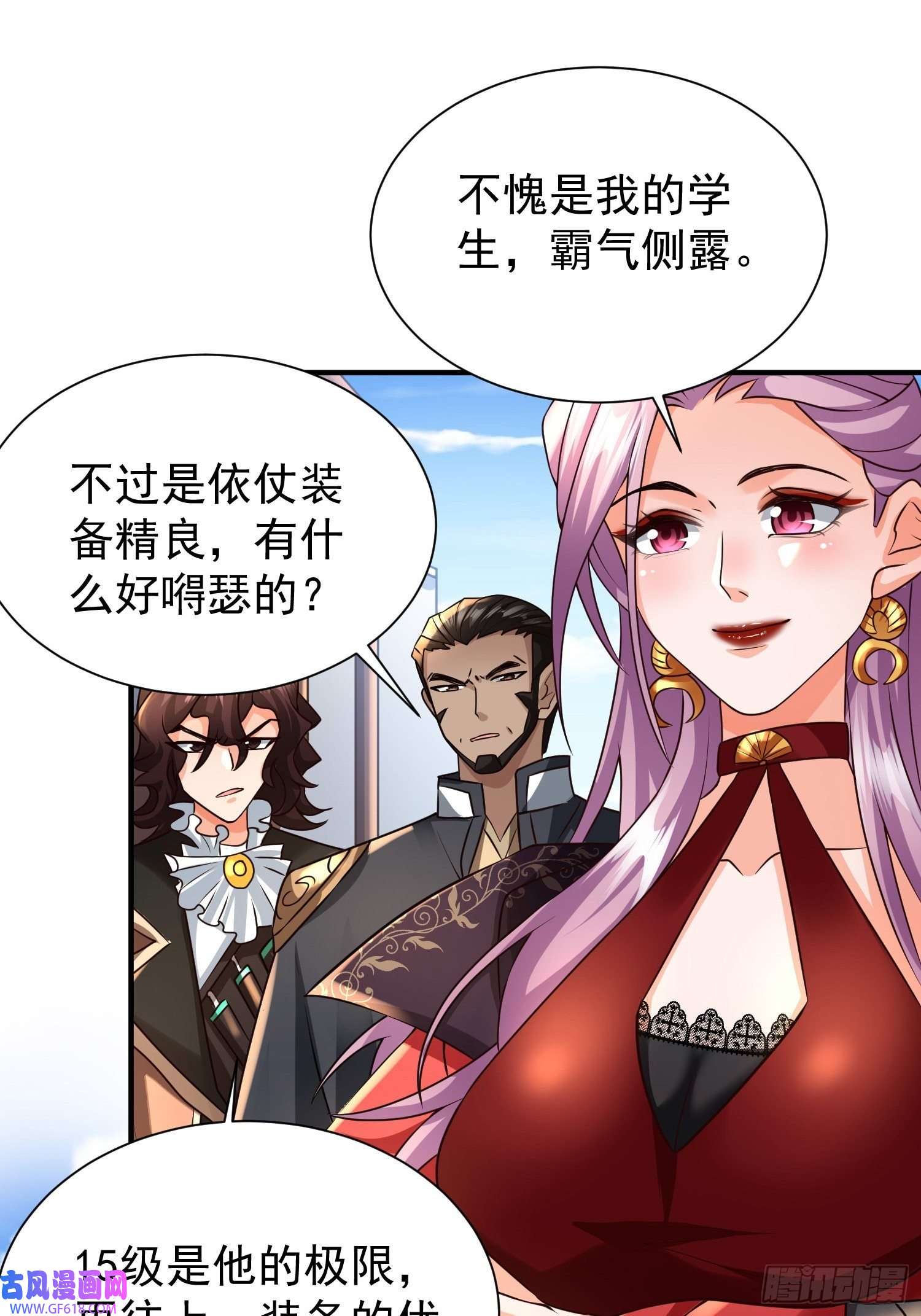 超级玩家第18话：他总出人意料